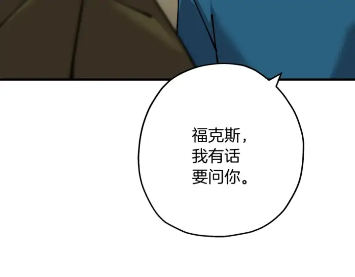 《从士兵到君主》第29话 棘手的任务啊图106