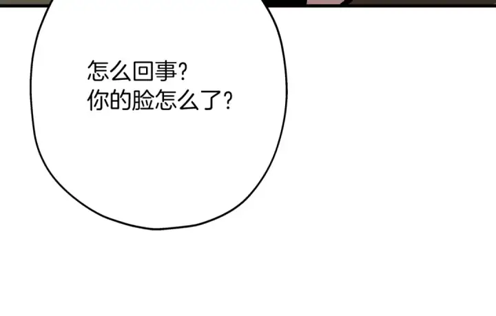 《从士兵到君主》第29话 棘手的任务啊图109
