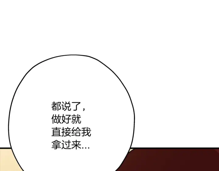 《从士兵到君主》第29话 棘手的任务啊图110