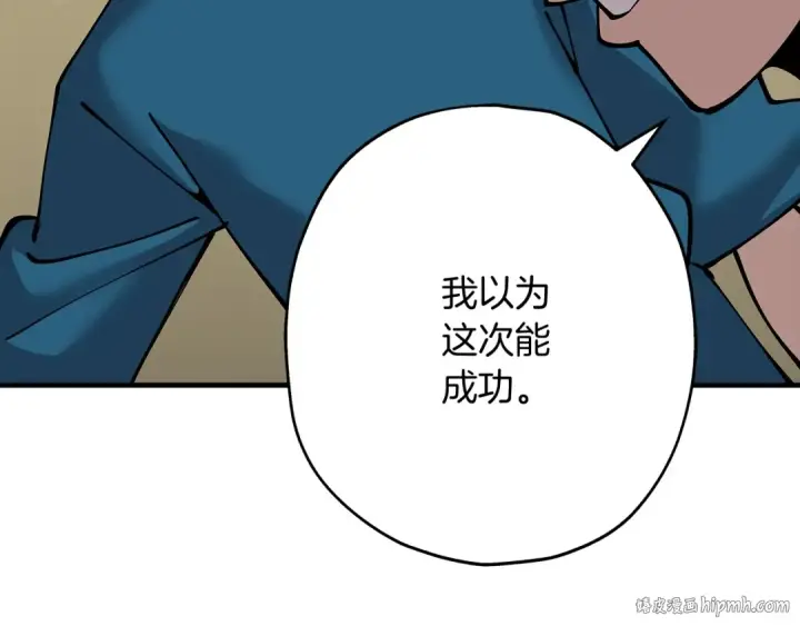 《从士兵到君主》第29话 棘手的任务啊图112