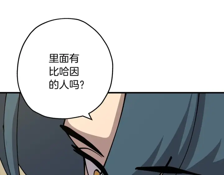 《从士兵到君主》第29话 棘手的任务啊图119