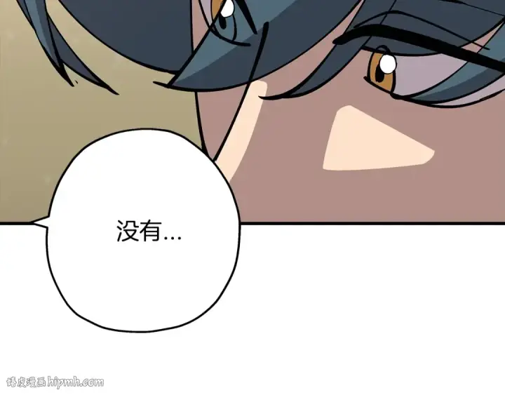 《从士兵到君主》第29话 棘手的任务啊图120
