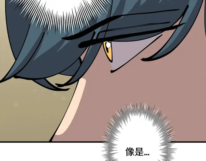 《从士兵到君主》第29话 棘手的任务啊图126