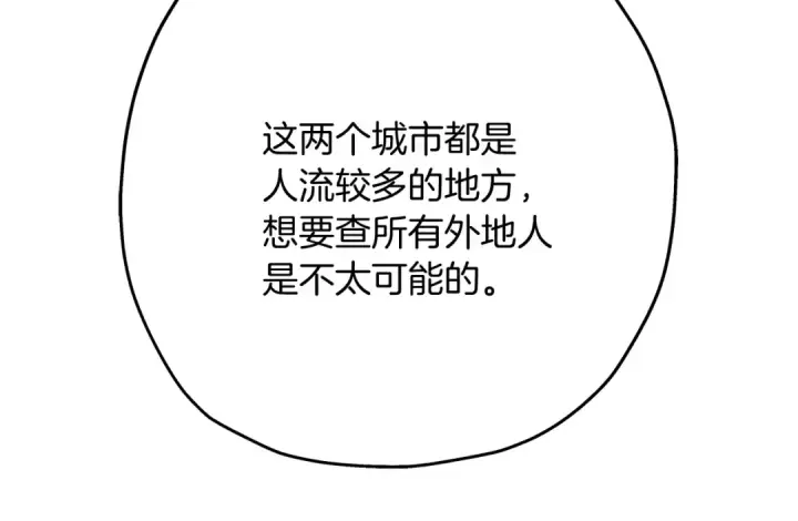 《从士兵到君主》第29话 棘手的任务啊图133