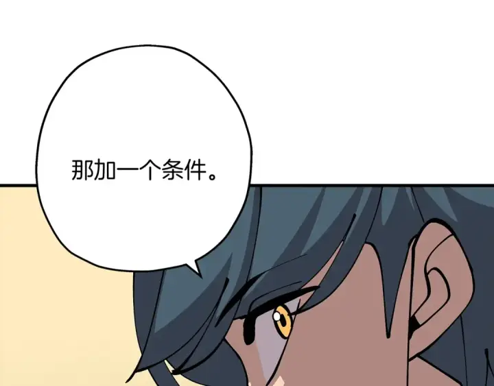 《从士兵到君主》第29话 棘手的任务啊图134