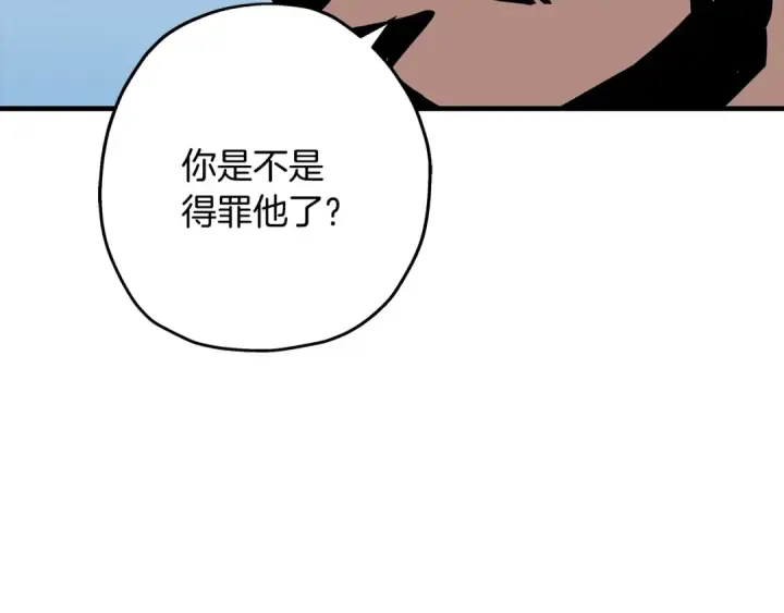 《从士兵到君主》第29话 棘手的任务啊图141