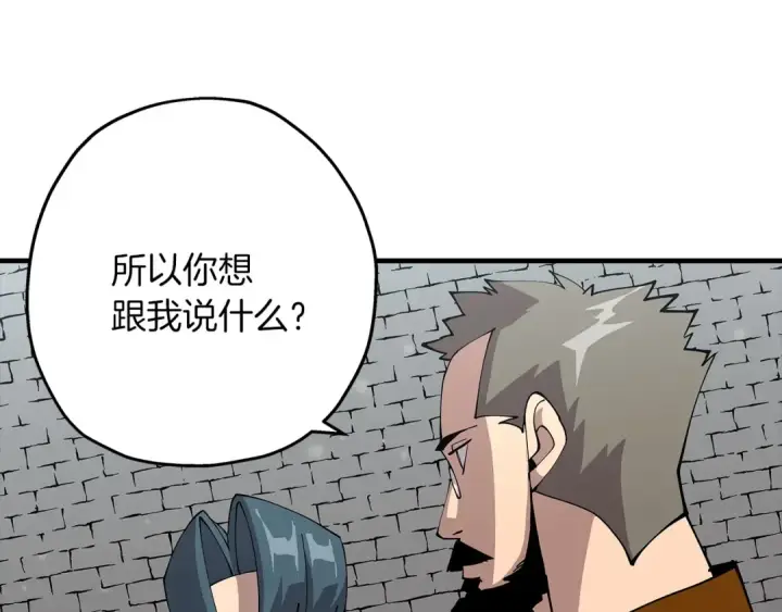 《从士兵到君主》第29话 棘手的任务啊图145