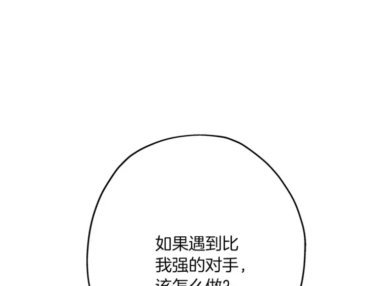《从士兵到君主》第29话 棘手的任务啊图147