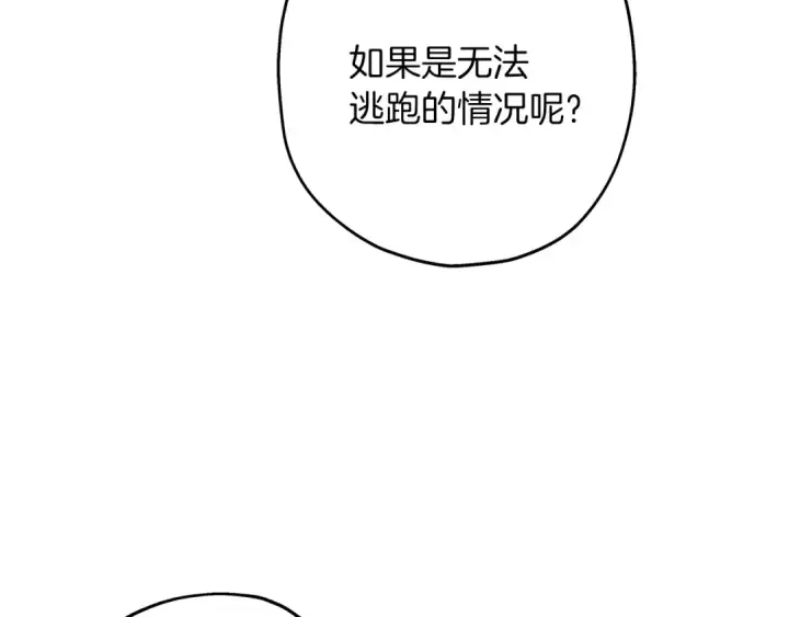 《从士兵到君主》第29话 棘手的任务啊图151
