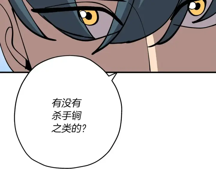 《从士兵到君主》第29话 棘手的任务啊图155
