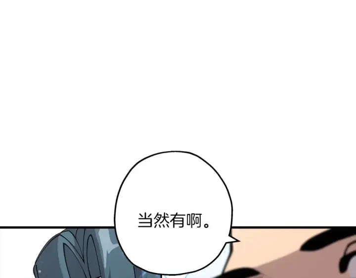 《从士兵到君主》第29话 棘手的任务啊图157