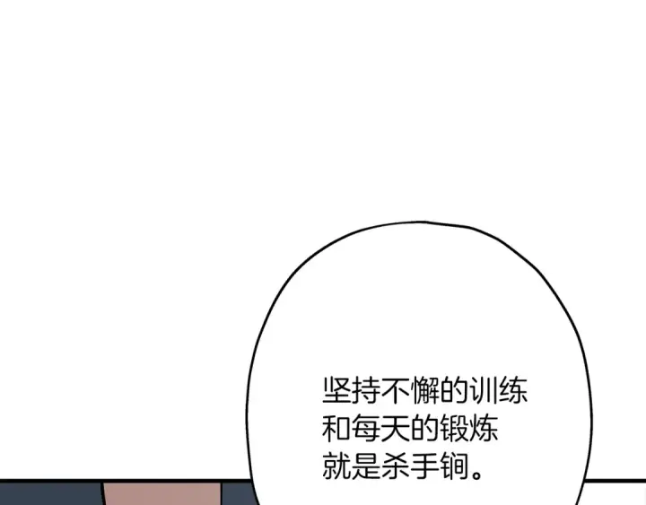 《从士兵到君主》第29话 棘手的任务啊图159