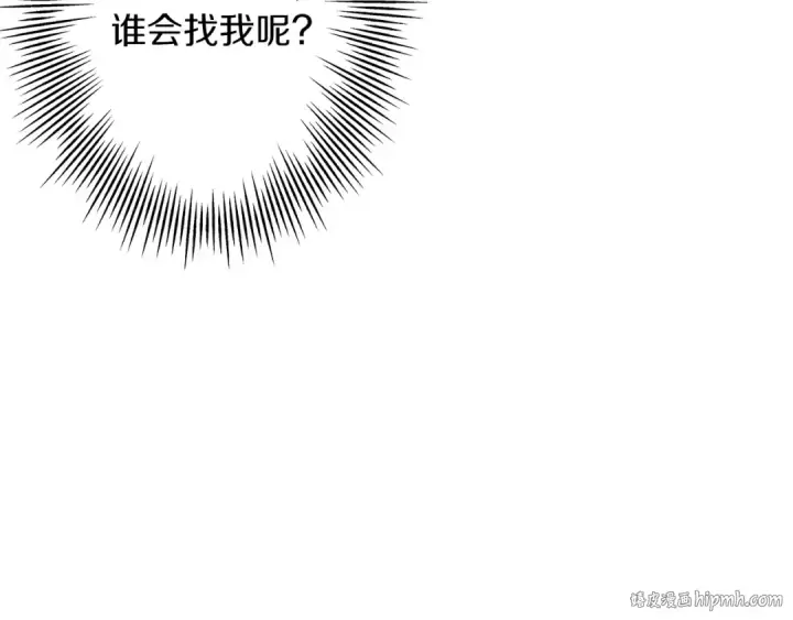 《从士兵到君主》第29话 棘手的任务啊图16