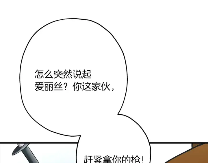 《从士兵到君主》第29话 棘手的任务啊图162