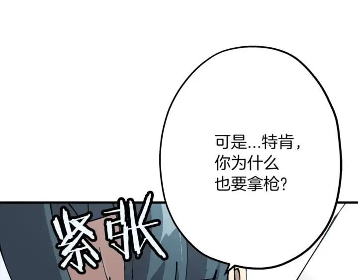 《从士兵到君主》第29话 棘手的任务啊图165