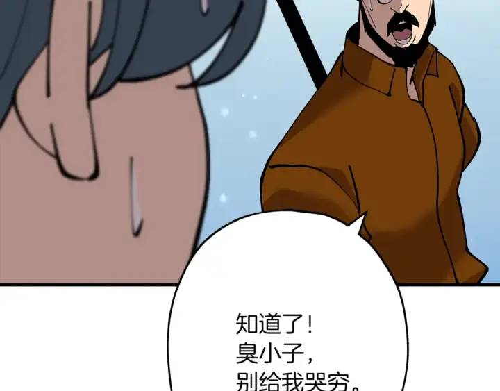 《从士兵到君主》第29话 棘手的任务啊图170