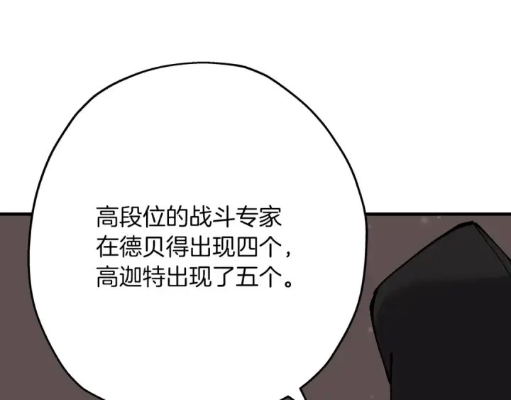 《从士兵到君主》第29话 棘手的任务啊图180