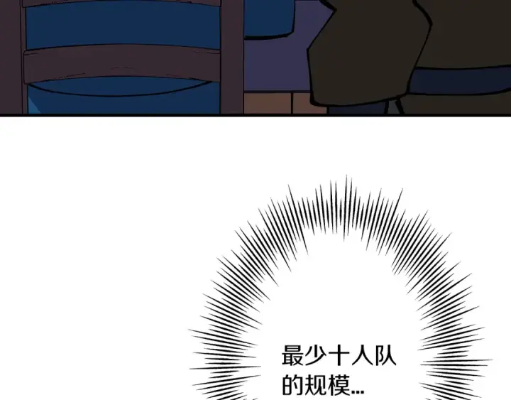 《从士兵到君主》第29话 棘手的任务啊图182