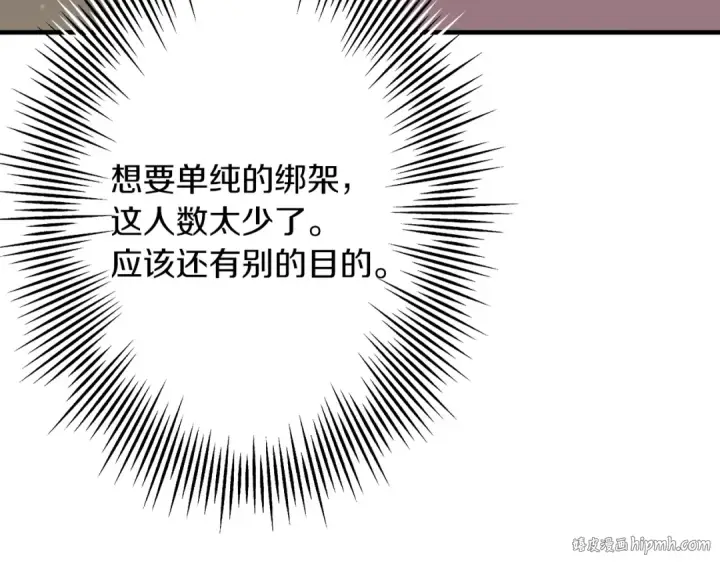 《从士兵到君主》第29话 棘手的任务啊图184