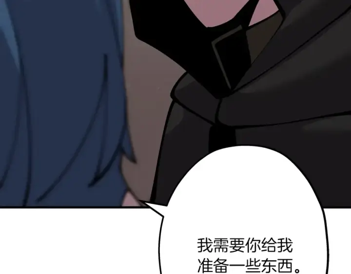 《从士兵到君主》第29话 棘手的任务啊图186