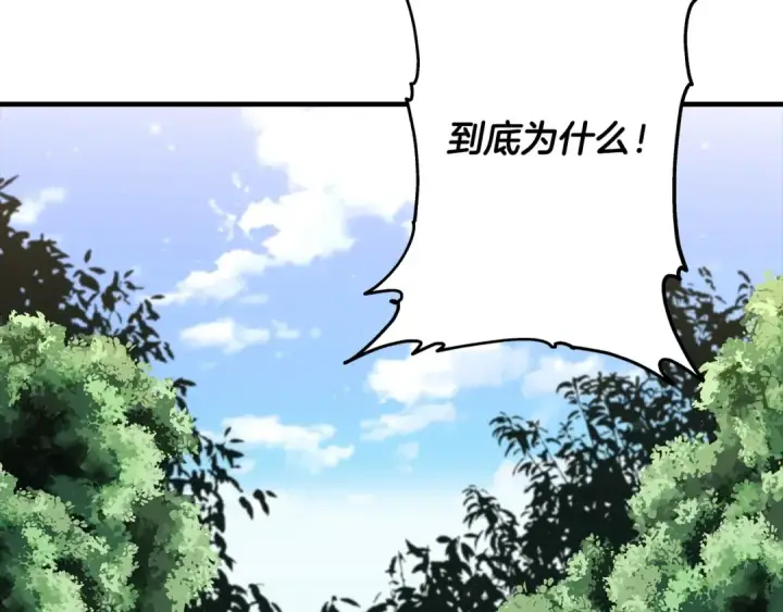 《从士兵到君主》第29话 棘手的任务啊图188