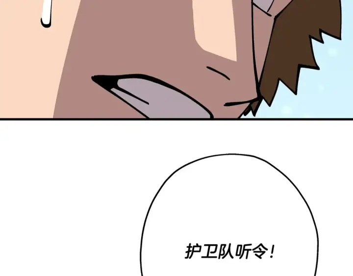 《从士兵到君主》第29话 棘手的任务啊图196