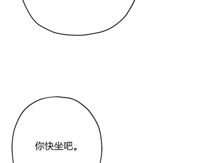 《从士兵到君主》第29话 棘手的任务啊图27