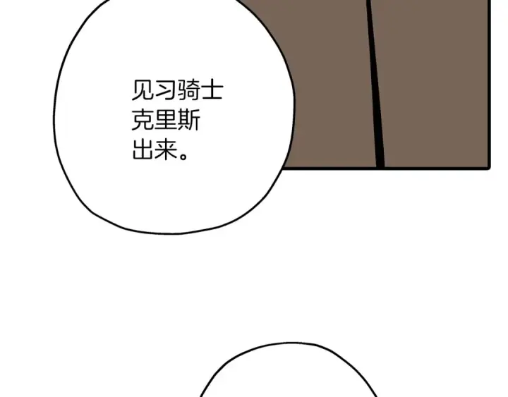 《从士兵到君主》第29话 棘手的任务啊图3