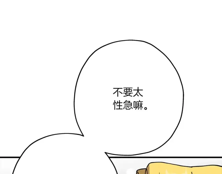 《从士兵到君主》第29话 棘手的任务啊图35
