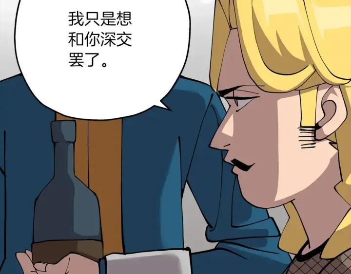 《从士兵到君主》第29话 棘手的任务啊图36