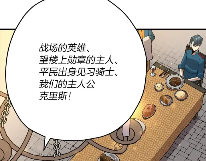 《从士兵到君主》第29话 棘手的任务啊图38