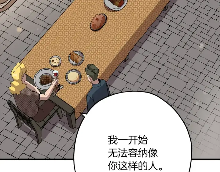 《从士兵到君主》第29话 棘手的任务啊图39