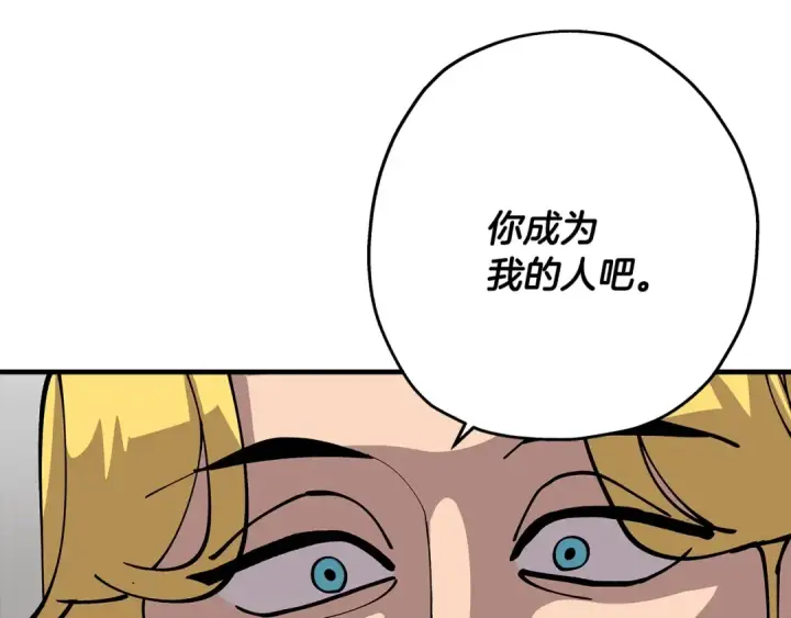《从士兵到君主》第29话 棘手的任务啊图41
