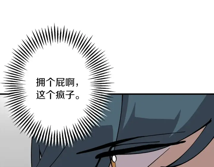 《从士兵到君主》第29话 棘手的任务啊图44