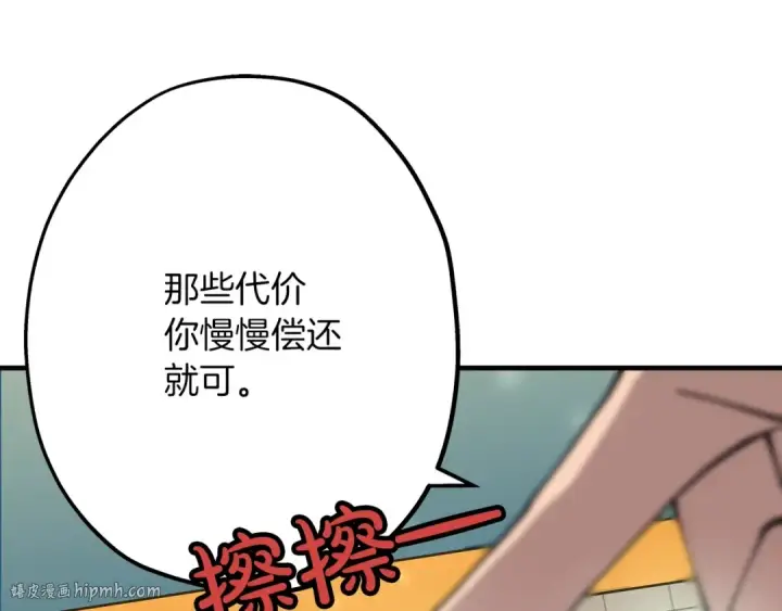 《从士兵到君主》第29话 棘手的任务啊图48