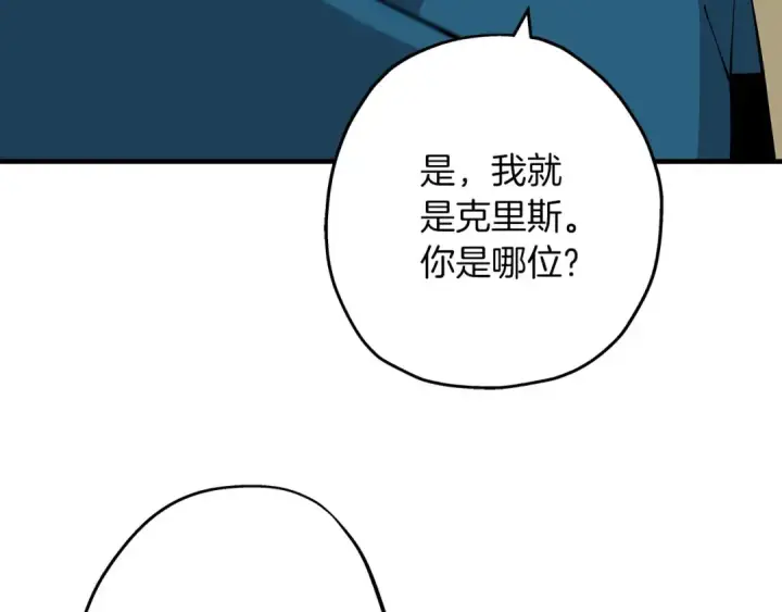 《从士兵到君主》第29话 棘手的任务啊图5