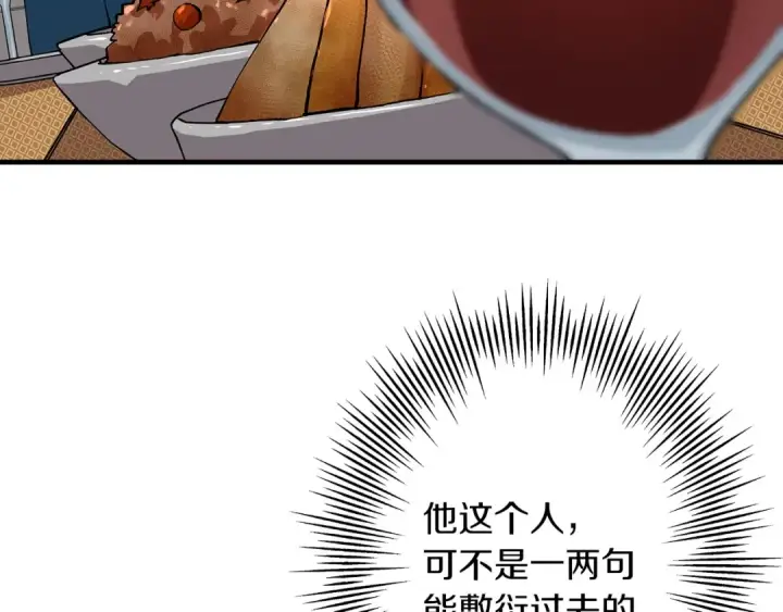 《从士兵到君主》第29话 棘手的任务啊图50
