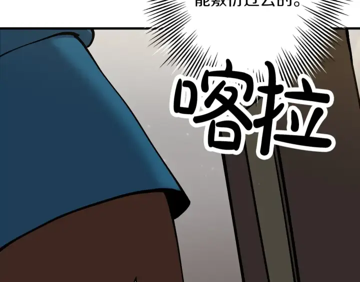 《从士兵到君主》第29话 棘手的任务啊图51
