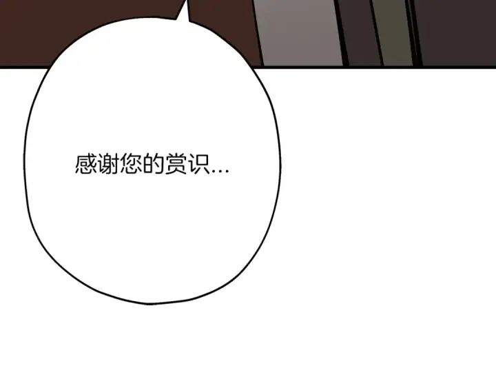 《从士兵到君主》第29话 棘手的任务啊图52