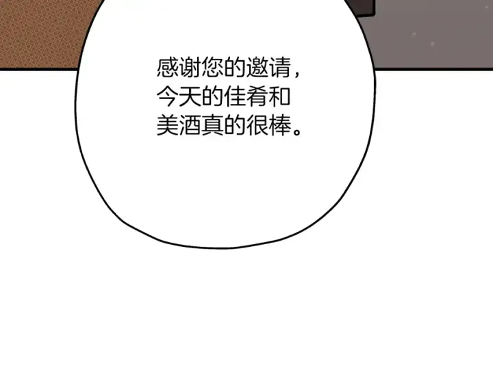 《从士兵到君主》第29话 棘手的任务啊图55