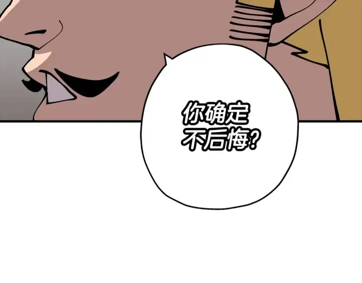 《从士兵到君主》第29话 棘手的任务啊图57