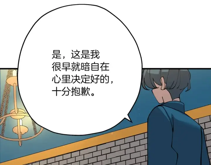 《从士兵到君主》第29话 棘手的任务啊图58