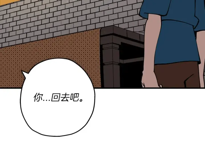 《从士兵到君主》第29话 棘手的任务啊图59
