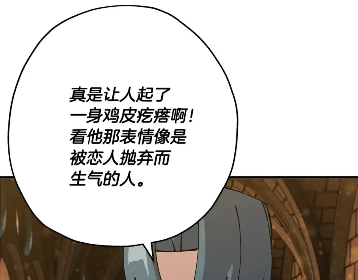《从士兵到君主》第29话 棘手的任务啊图67