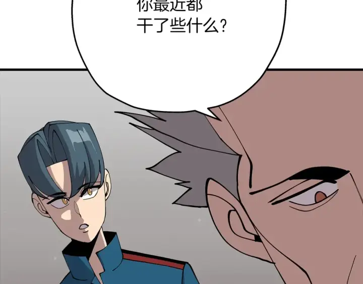 《从士兵到君主》第29话 棘手的任务啊图75