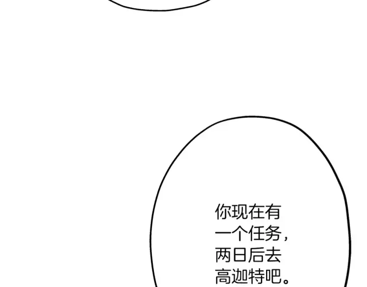 《从士兵到君主》第29话 棘手的任务啊图77