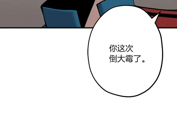 《从士兵到君主》第29话 棘手的任务啊图79