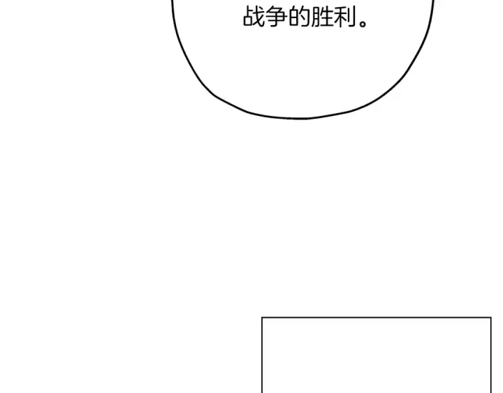 《从士兵到君主》第29话 棘手的任务啊图86