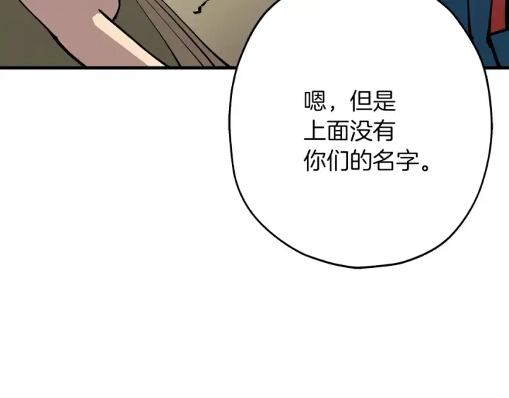 《从士兵到君主》第29话 棘手的任务啊图92