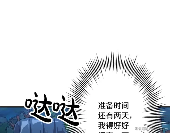 《从士兵到君主》第29话 棘手的任务啊图96